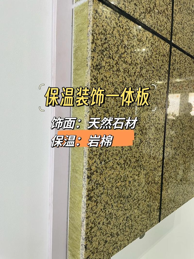 保温装饰一体板是经过工厂机械流水自动化生生产