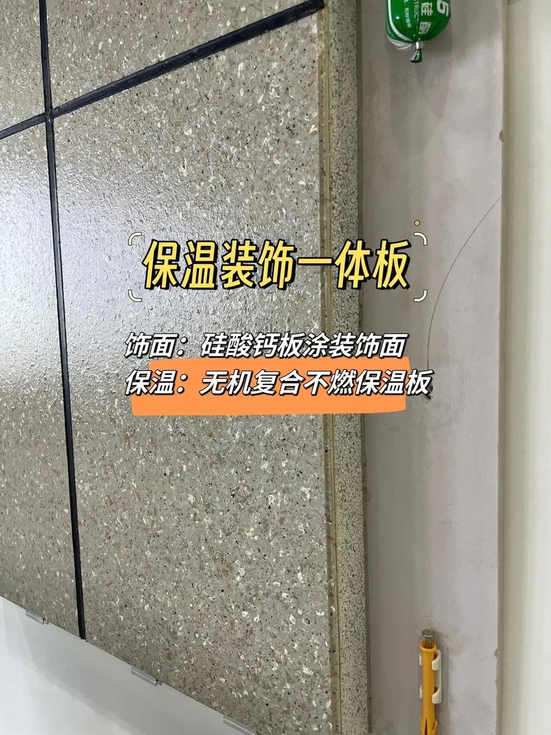 保温装饰一体板是经过工厂机械流水自动化生生产