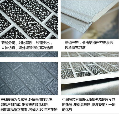 标砖金属雕花板 聚氨酯夹芯防火板 外墙保温装饰一体板