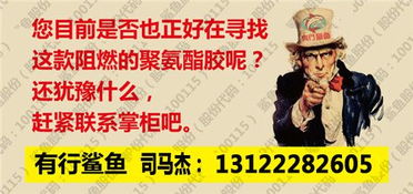 畅销经济岩棉复合板聚氨酯胶 高效环保保温一体化板胶 有行鲨鱼聚氨酯胶