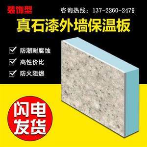 【xps挤塑板图片】近期1149组xps挤塑板