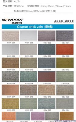 邹平金属雕花板 保温外墙装饰一体板/-名优企业图片,邹平金属雕花板 保温外墙装饰一体板/-名优企业图片大全,邹平新港环保设备-