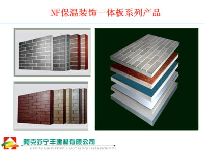 【背栓式】薄石材保温装饰一体板 - 宁丰建材 - 九正(中国建材第一网)