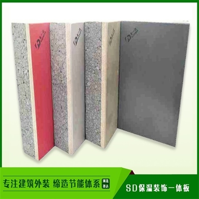 外墙一体保温板@兰州外墙一体保温板@外墙一体保温板价格