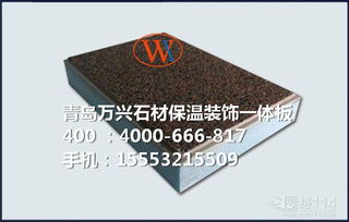 山东保温装饰一体板
