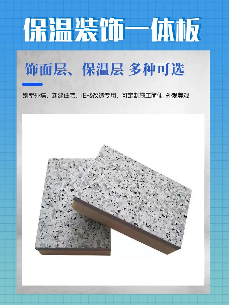 岩棉保温装饰一体板批发,实体工厂,规格齐全,支持定制,现货直