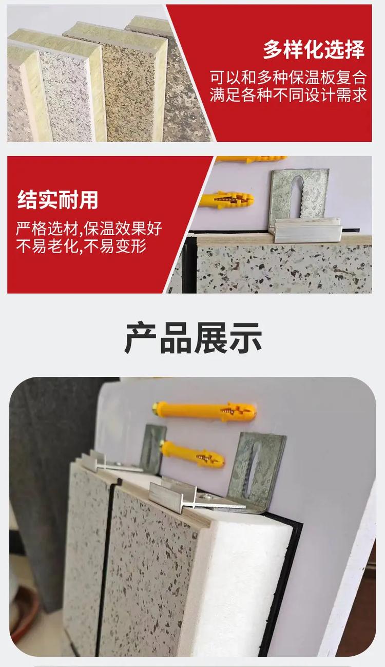 保温装饰一体板 美观与节能的完美融合