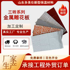 章丘电梯保温装饰一体板 革新建筑外立面解决方案