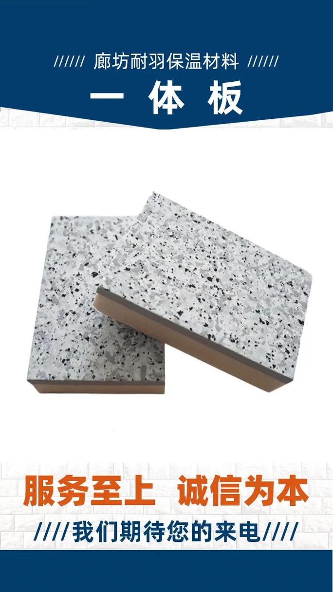岩棉装饰一体板 先进设备与高效生产的优质选择