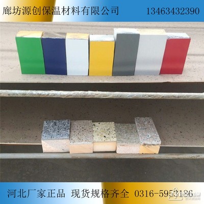 河北廊坊源创保温装饰一体板 创新引领建筑外墙材料新趋势