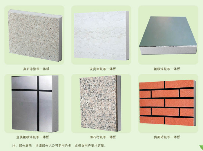 外墙保温装饰一体板产品|隧道保温工程|外墙保温装饰一体板设备|镁多宝堵水加固材料|外墙保温装饰一体板生产厂家|气动注浆泵|廊坊外墙保温装饰一体板厂家